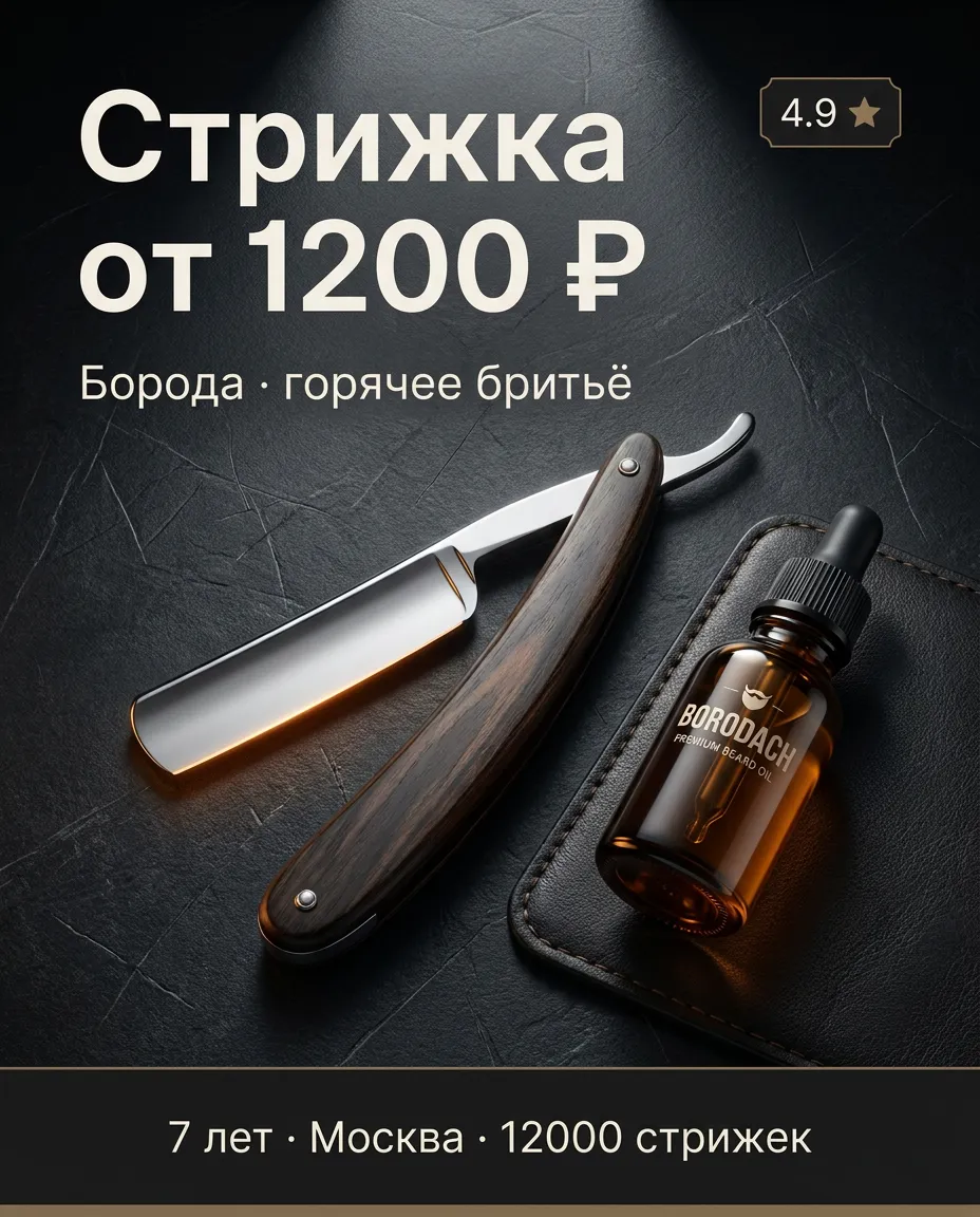 Borodach — Product Packshot