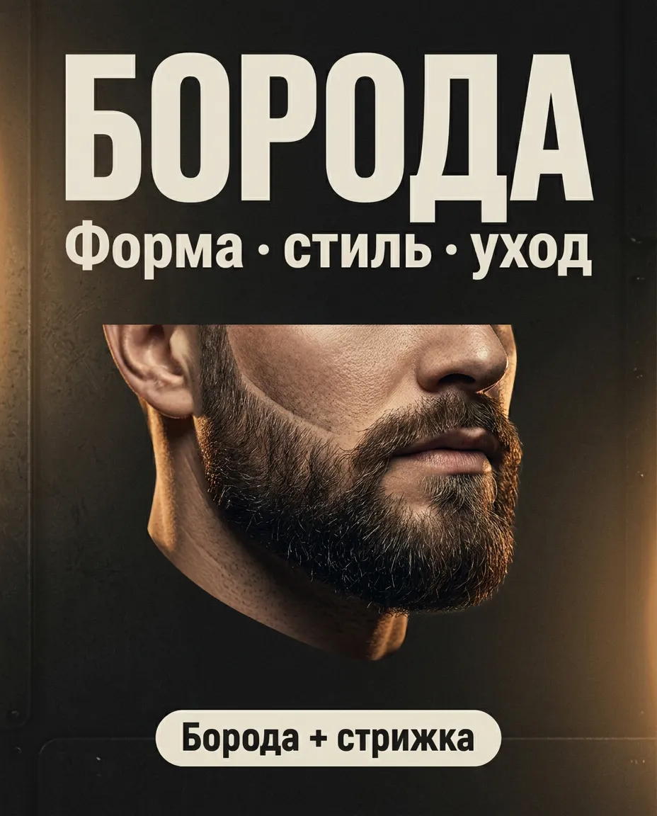 Borodach — Typo Hero