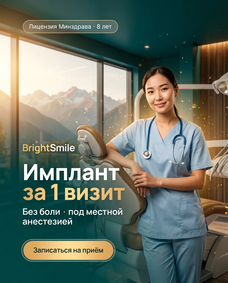 BrightSmile — Portrait Authority